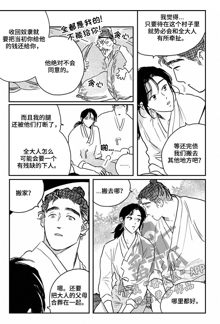 第74章：【第三季】喜欢海10
