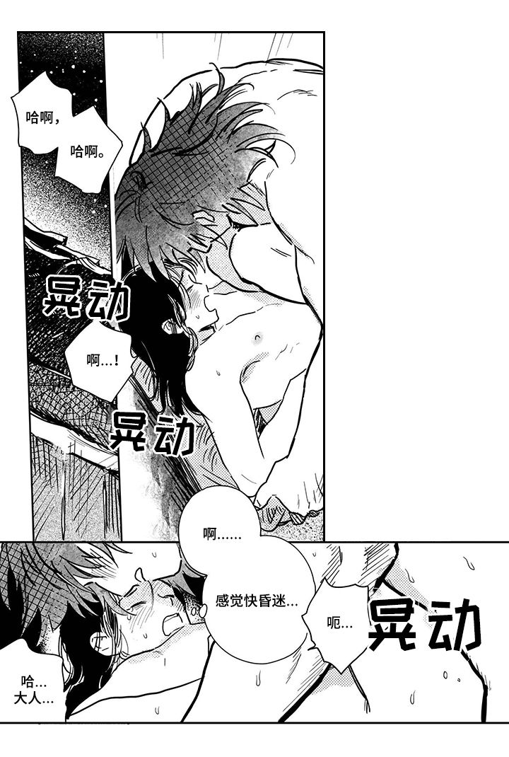 第80章：【第三季】要一起13