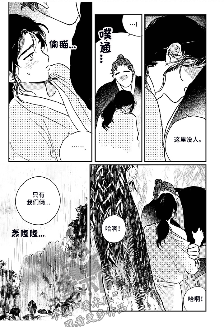 第107章：【第三季】雨中情0