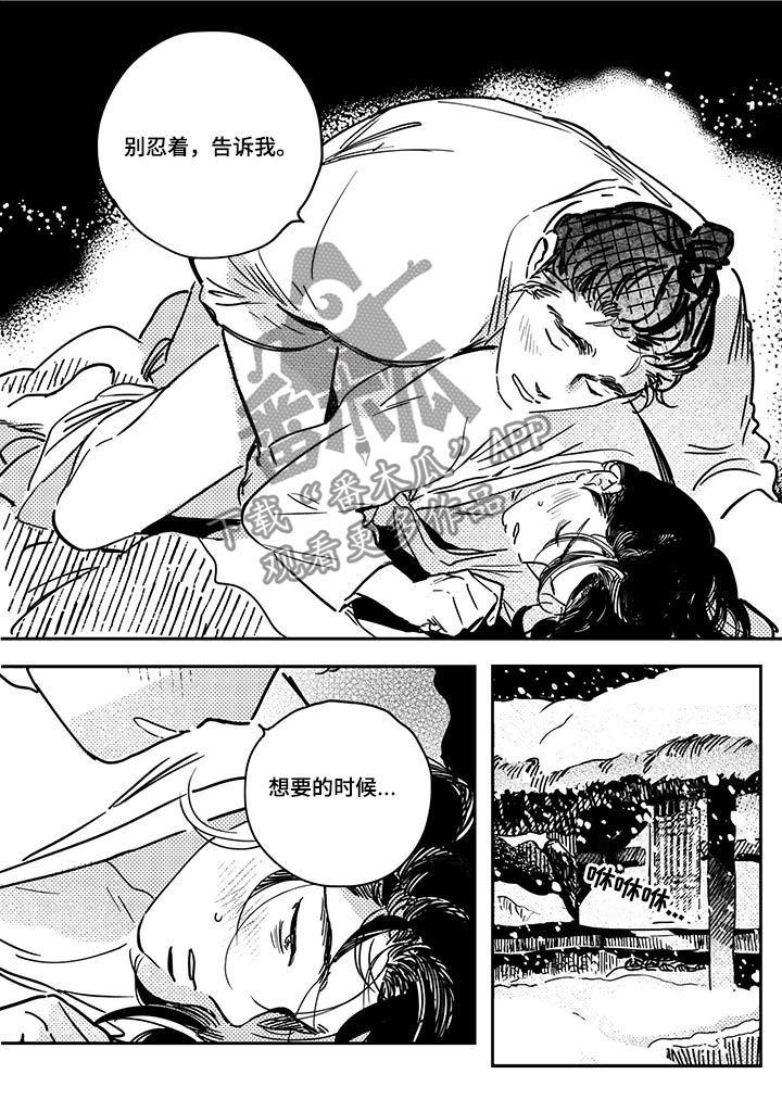 第33章：【第二季】控制不住自己7
