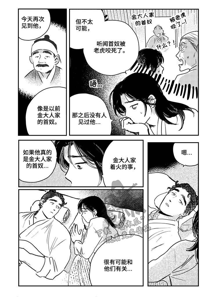 第66章：【第二季】拒绝6