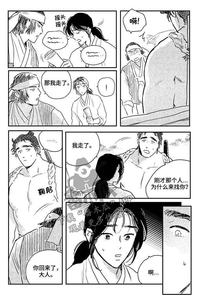 第84章：【第三季】我们私奔吧9