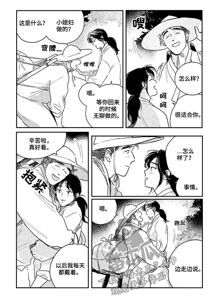 第89章：【第三季】回来8