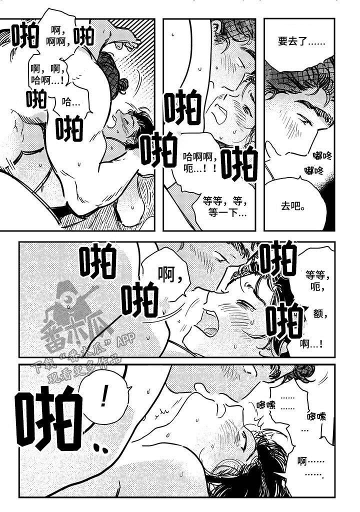 第33章：【第二季】控制不住自己10
