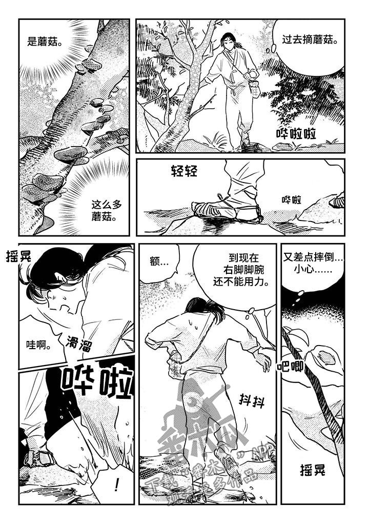 第63章：【第二季】摔倒8