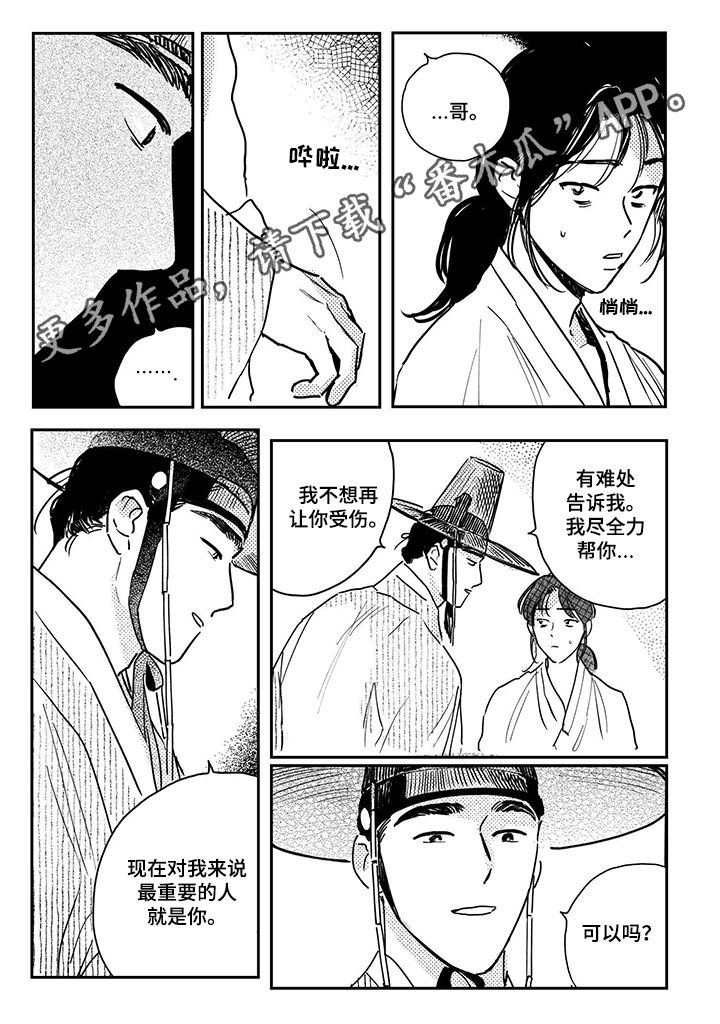 第78章：【第三季】大人物0