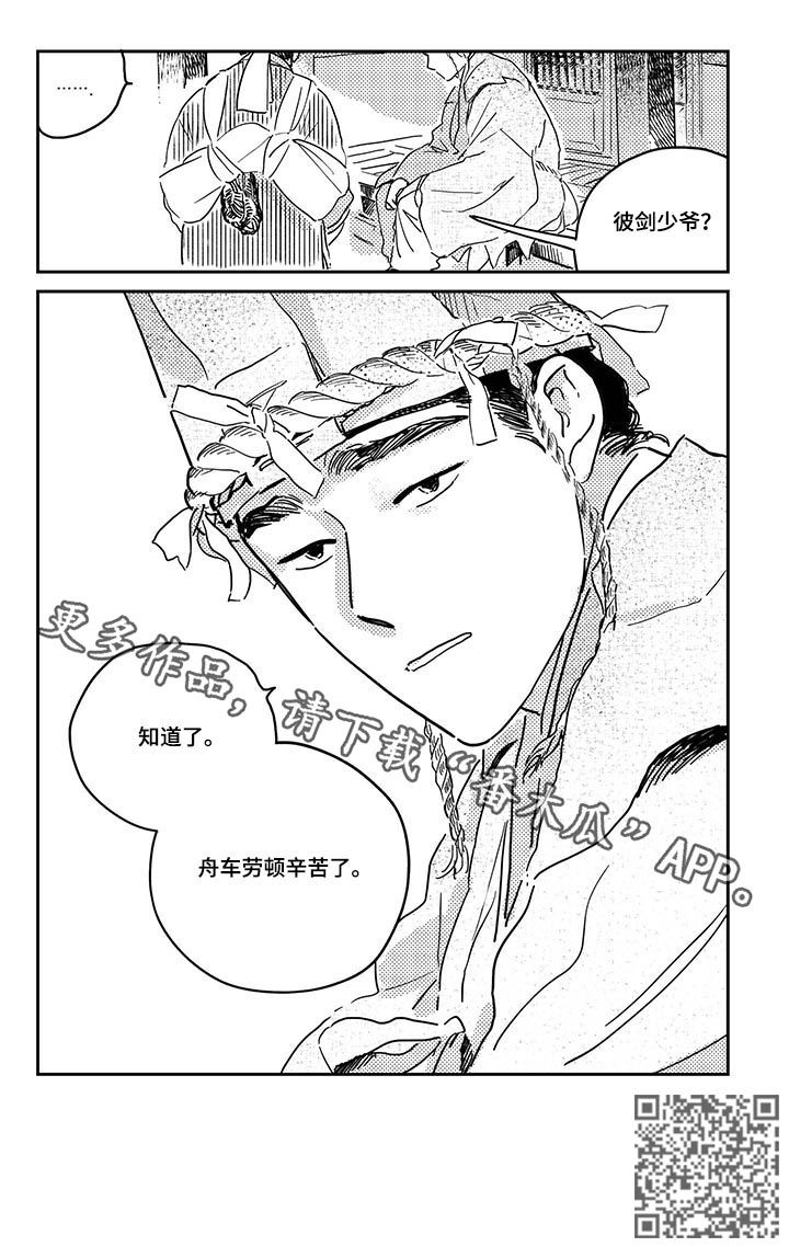 第30章：三天一次（第一季完结）11