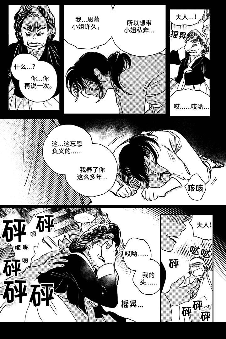 第40章：【第二季】别死6