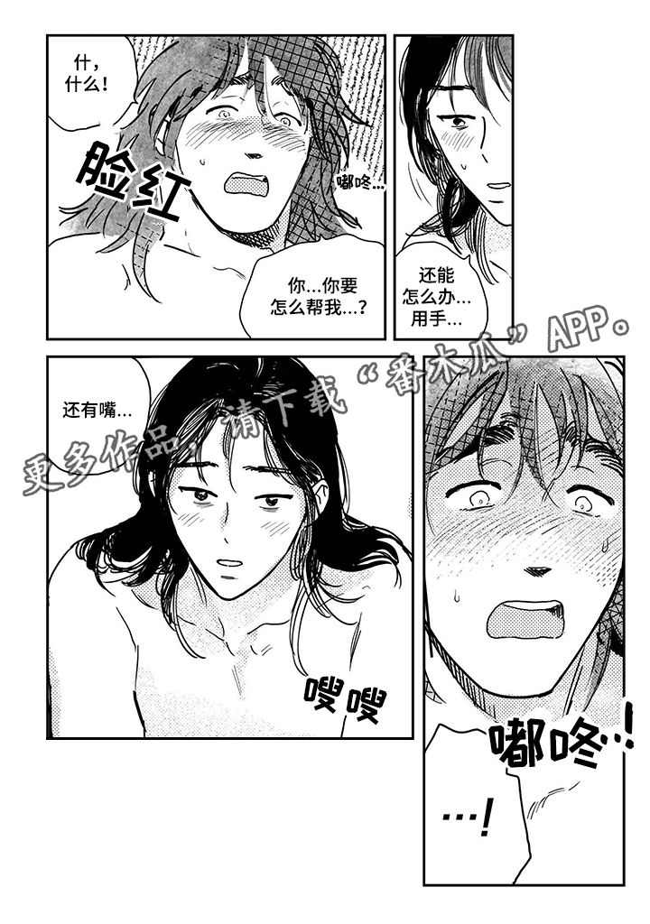 第80章：【第三季】要一起0