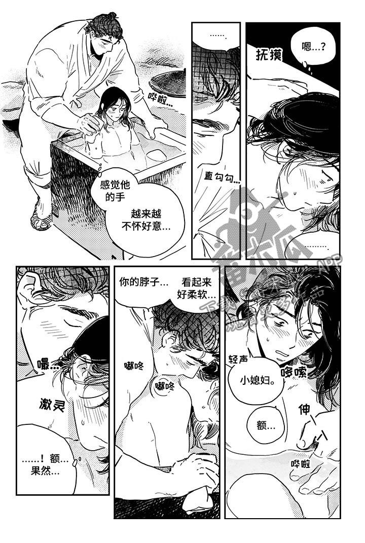 第29章：我帮你搓背6