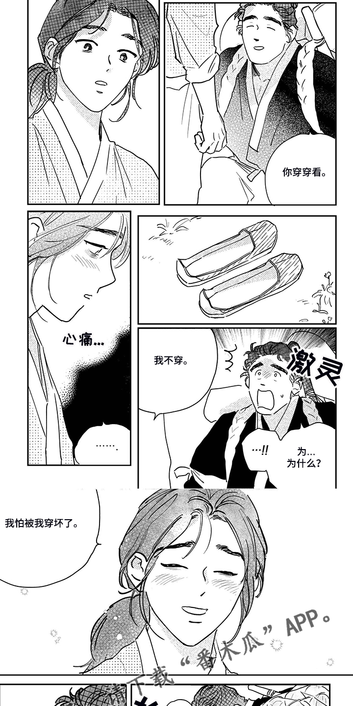 第105章：【第三季】一辈子的鞋5