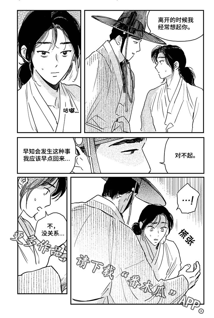 第77章：【第三季】没关系11
