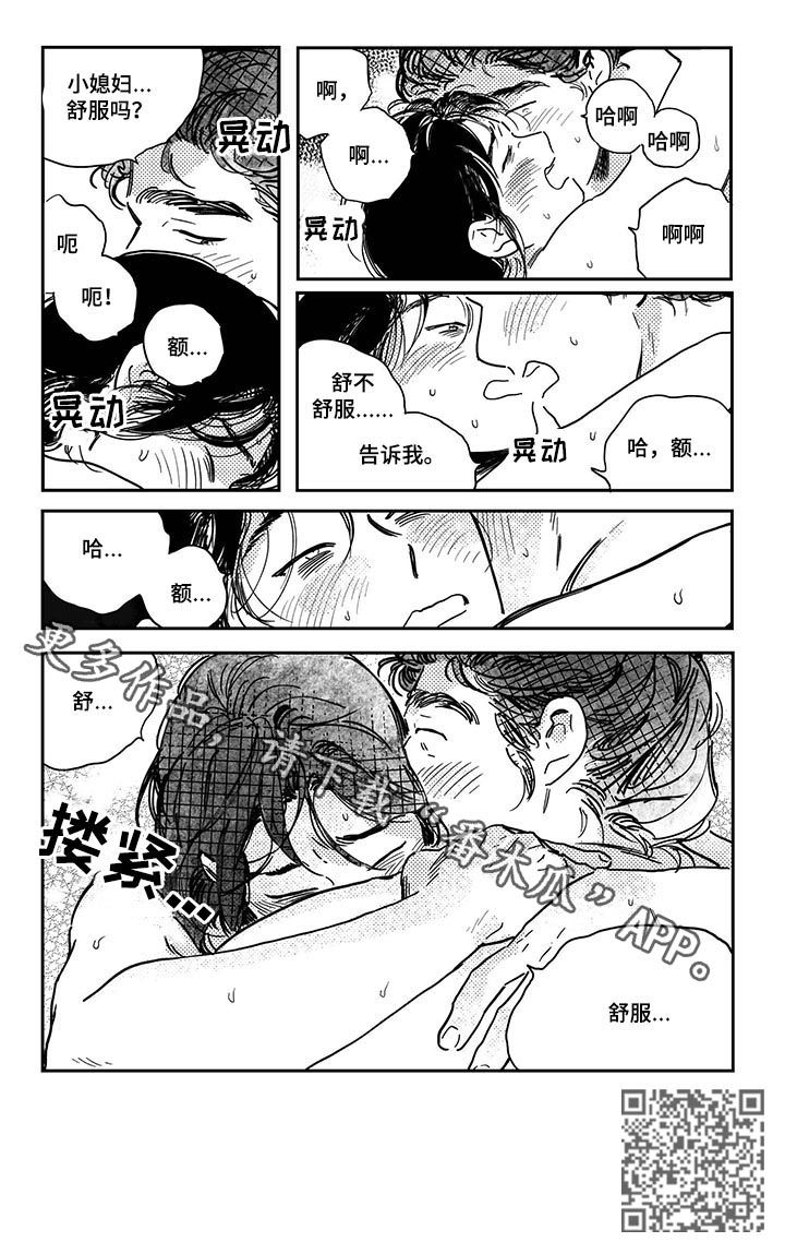 第29章：我帮你搓背10