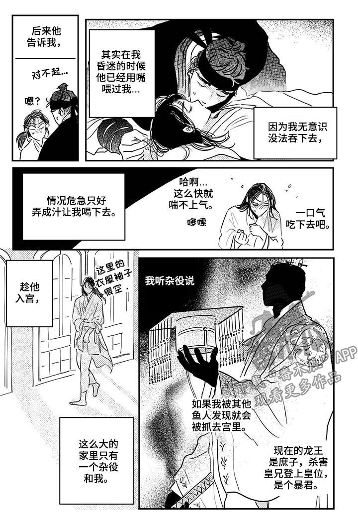 第70章：【番外】解毒9