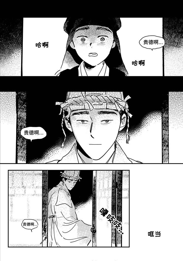 第31章：【第二季】摆脱全大人8
