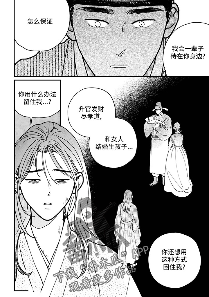 第134章：【第四季】窒息而亡5