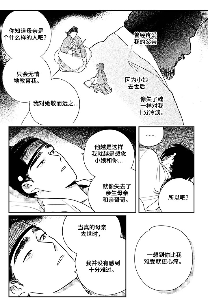 第86章：【第三季】都是过去9