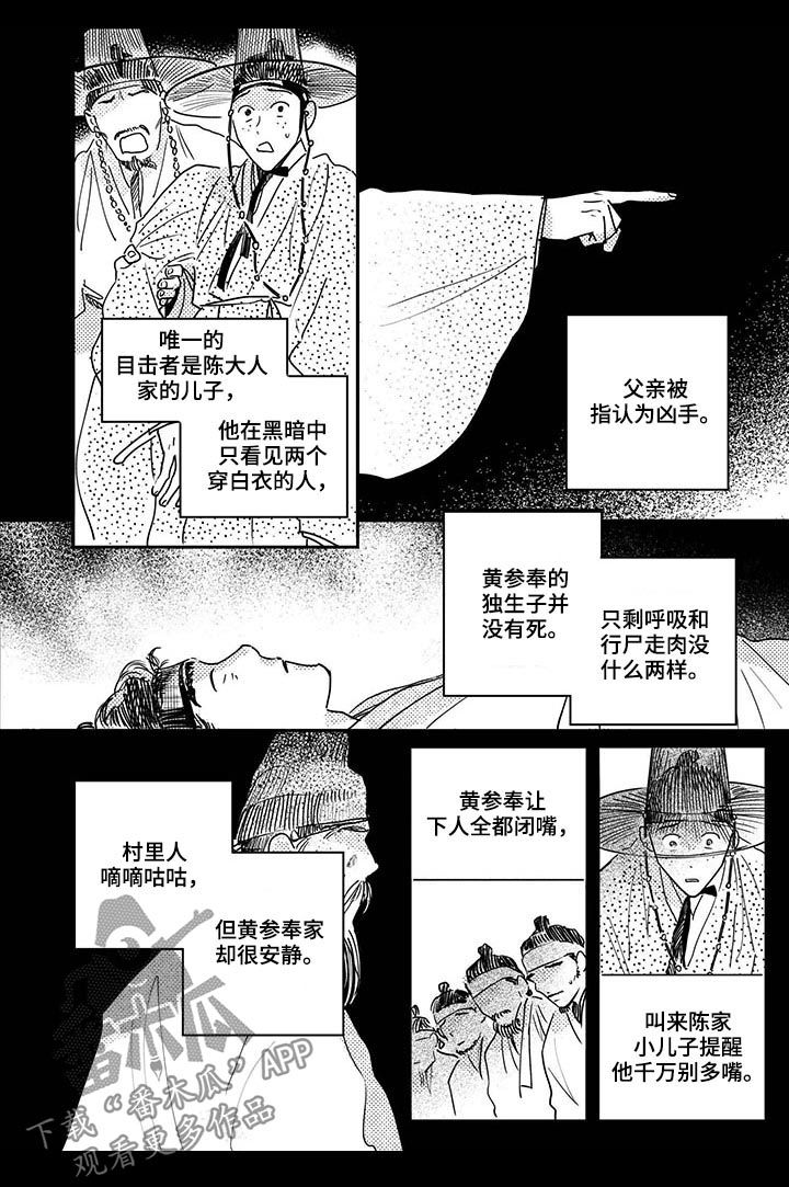 第59章：【第二季】入狱7