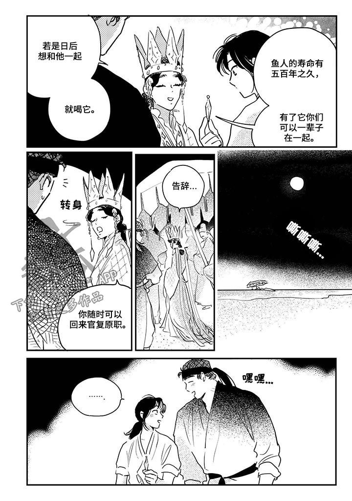 第73章：【番外】幸福9