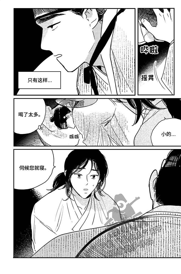 第61章：【第二季】醉了9
