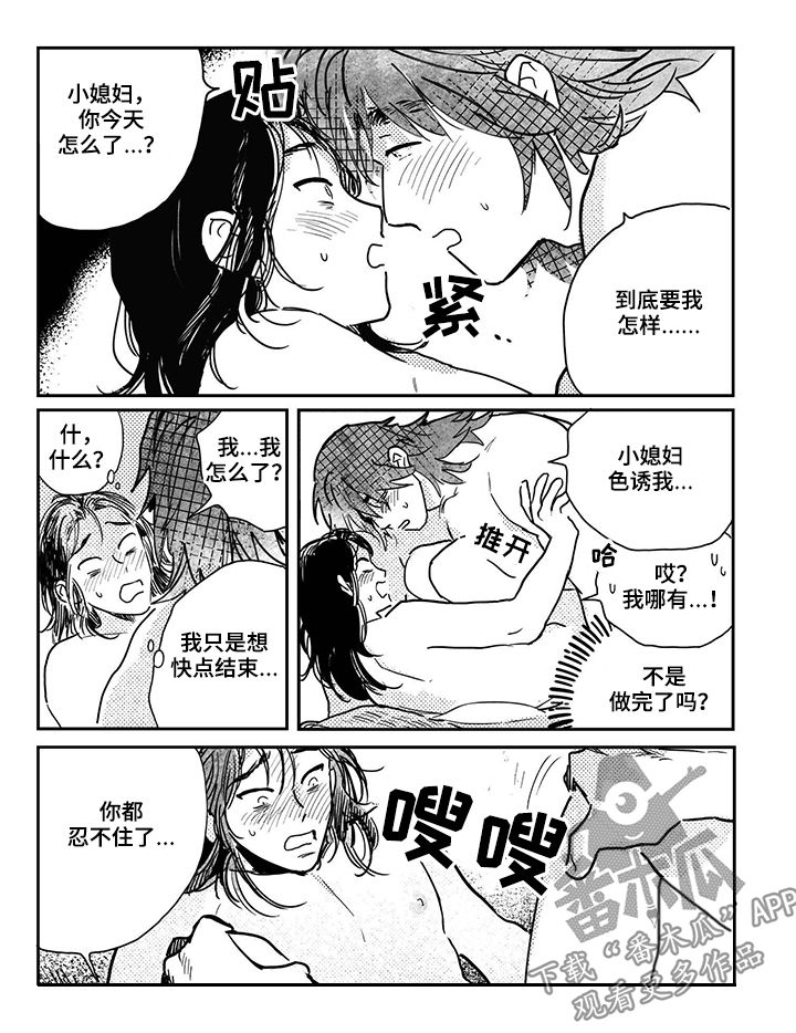 第80章：【第三季】要一起9