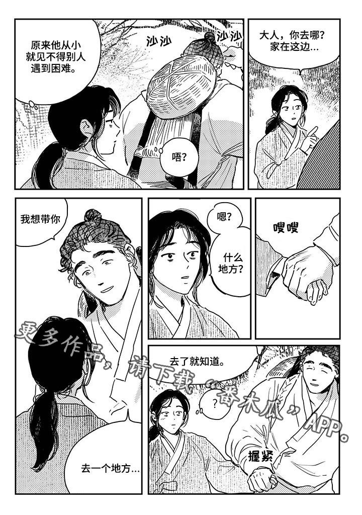 第48章：【第二季】热心肠10