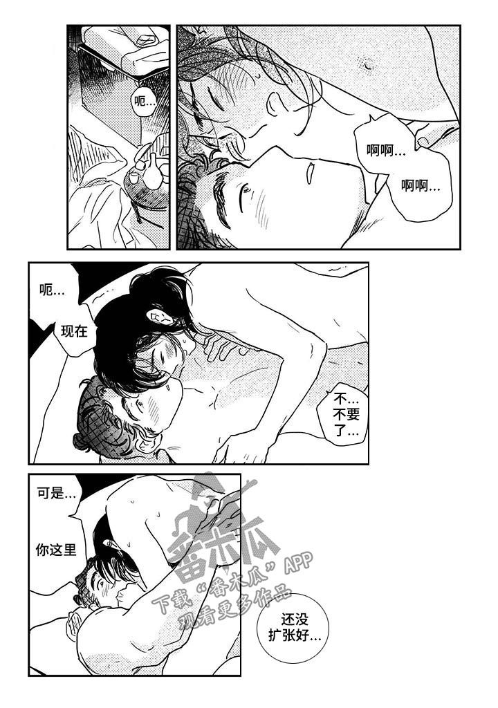 第52章：【第二季】你放手8