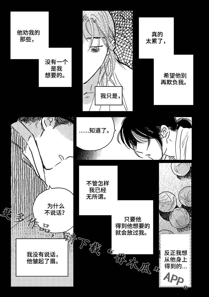 第35章：【第二季】安排10