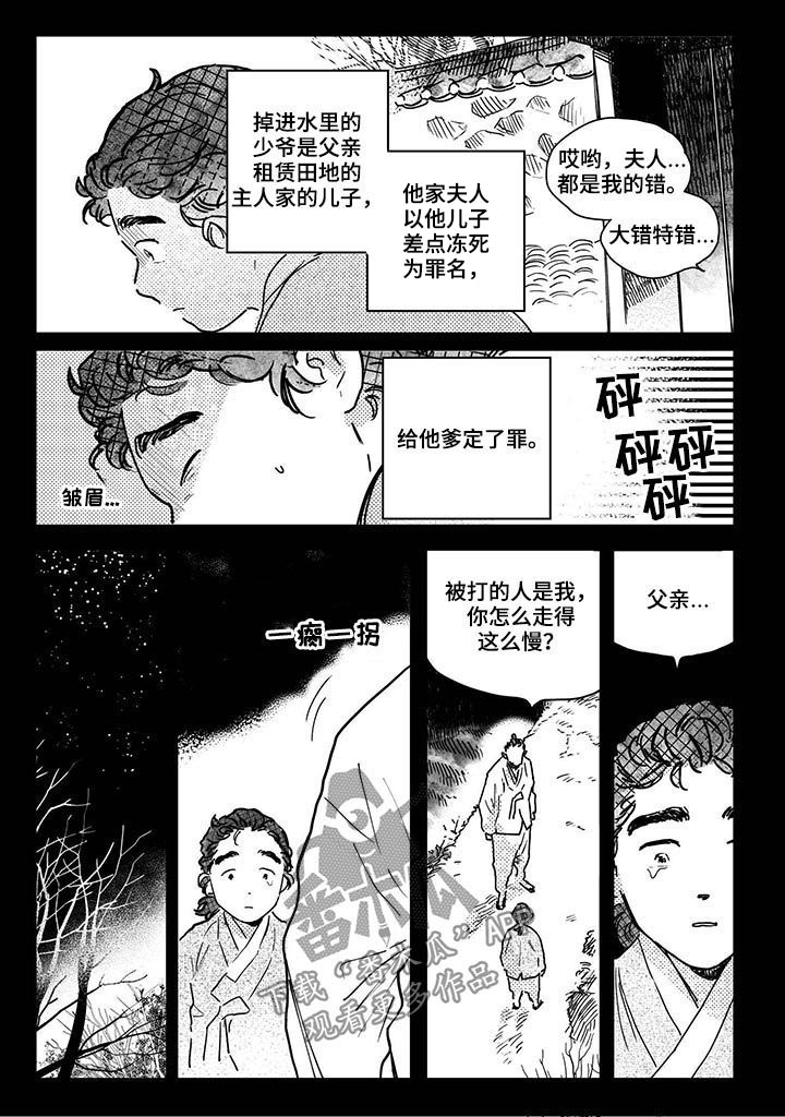 第48章：【第二季】热心肠8