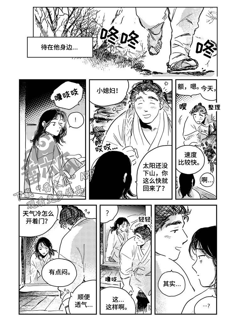 第30章：三天一次（第一季完结）6