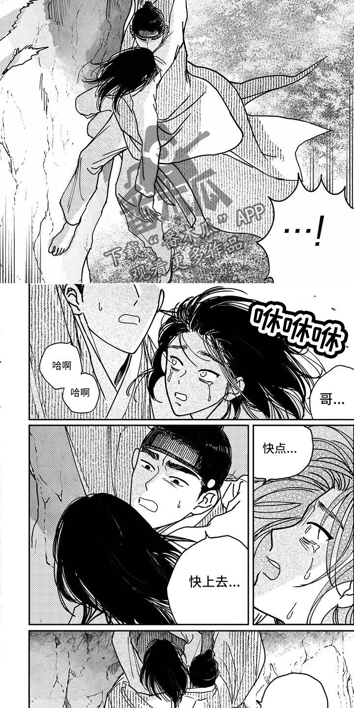 第141章：【第四季】对不起6