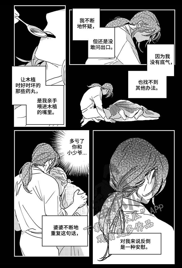 第34章：【第二季】坟墓8