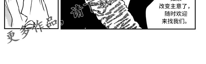 第142章：【第四季】随时欢迎6