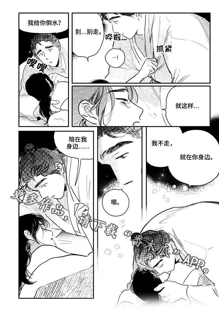 第55章：【第二季】悲伤的梦10