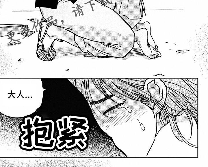 第137章： 【第四季】小媳妇6