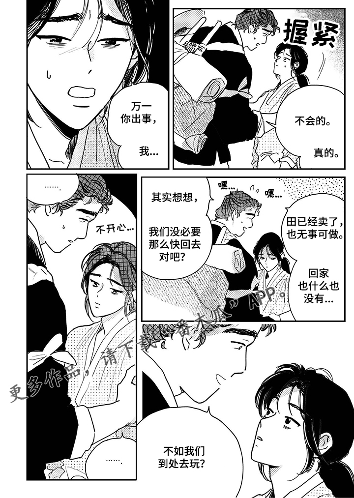 第103章：【第三季】我们回去吧5