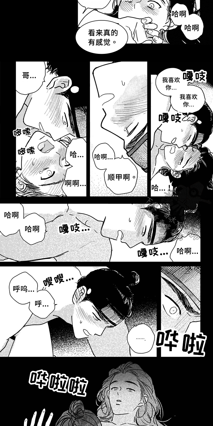 第116章：【第四季】入梦2