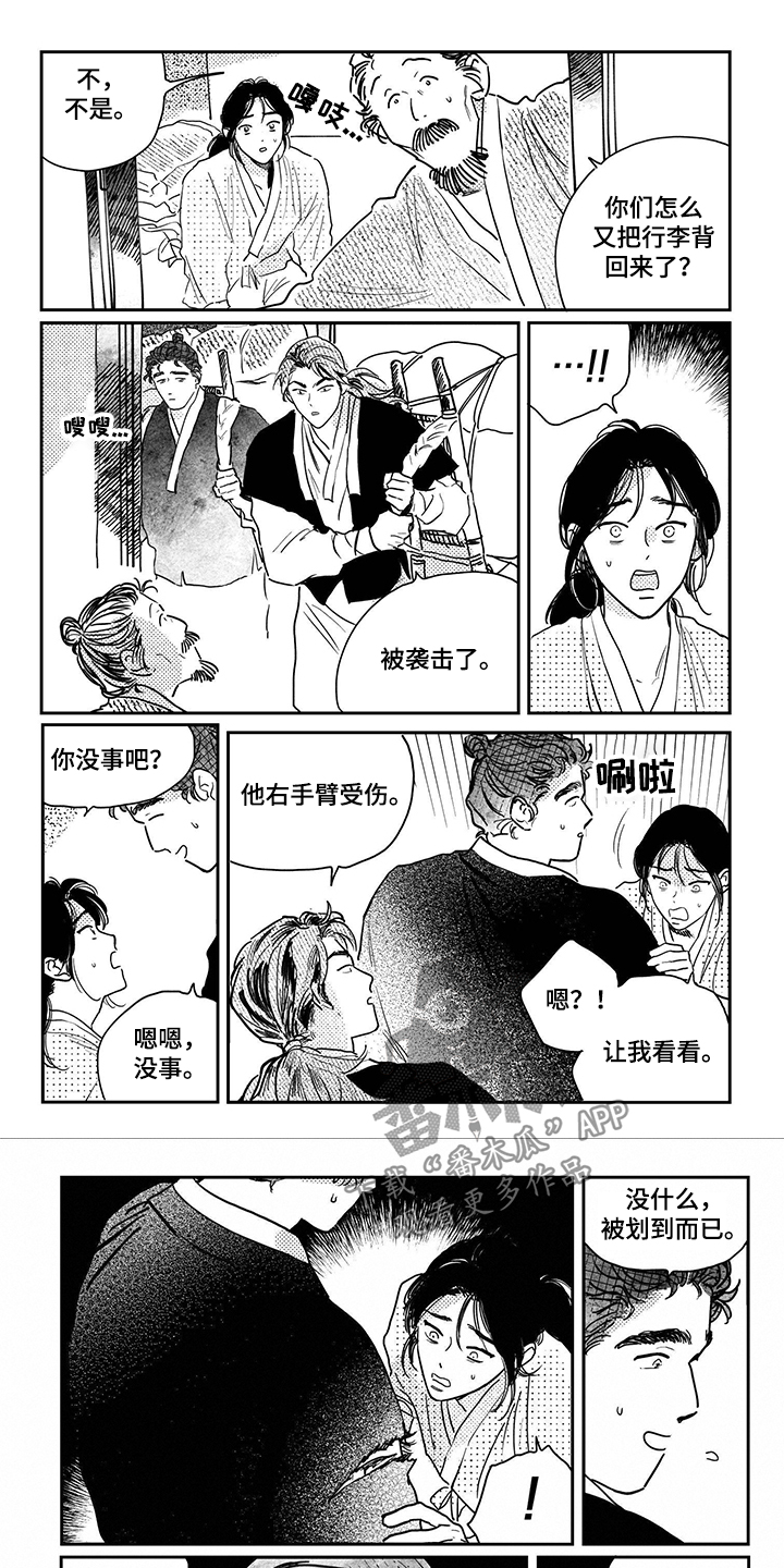 第103章：【第三季】我们回去吧0