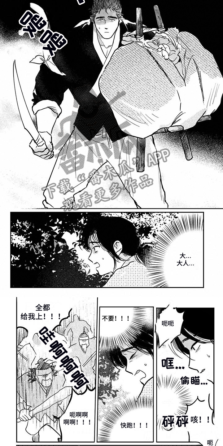 第112章：【第四季】截杀10