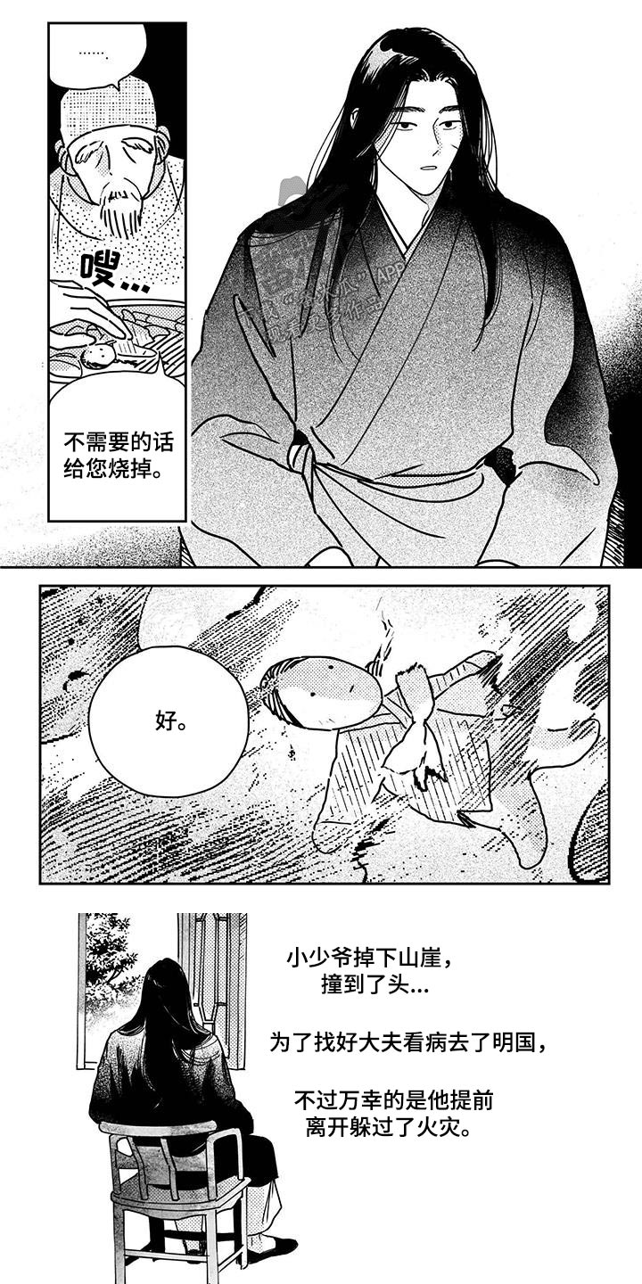 第146章：【第四季】回去吧10