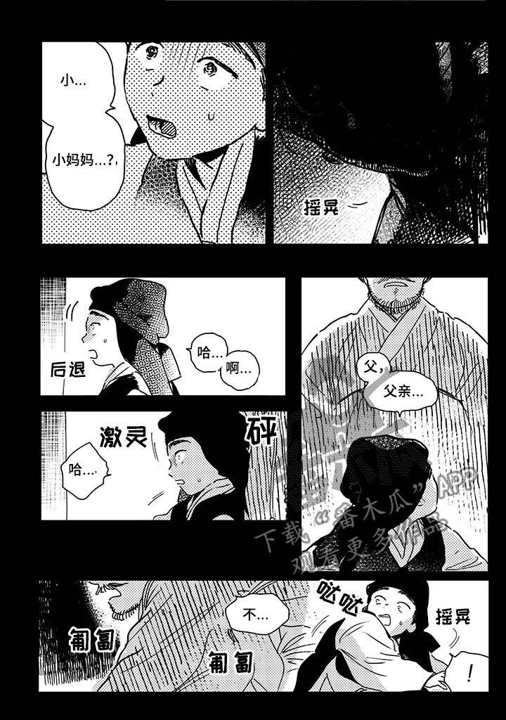 第31章：【第二季】摆脱全大人6
