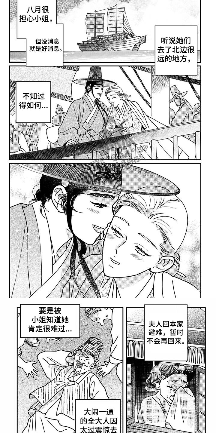 第146章：【第四季】回去吧5