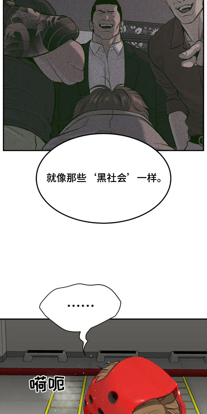 第73章：毫无胜算4