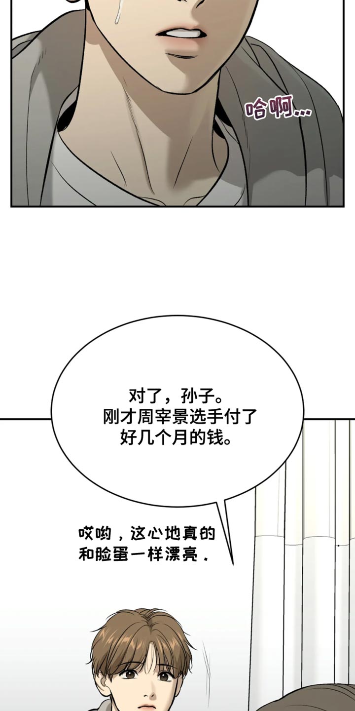 第61章：做早餐7