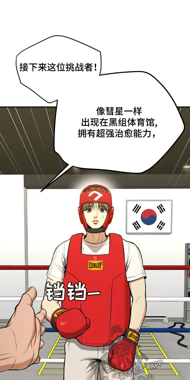 第72章：实力悬殊3