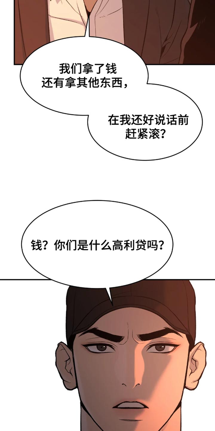 第46章：一定要把老师带去21