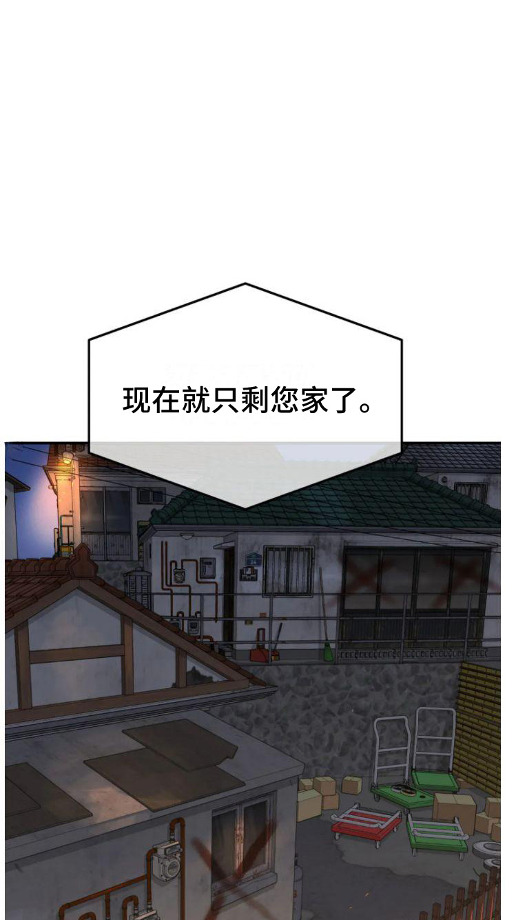 第29章：追债人16