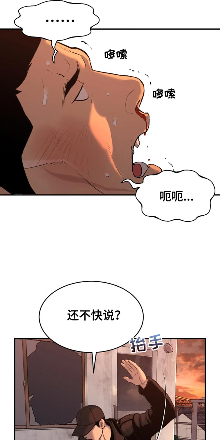 第48章：以后不要碰他11