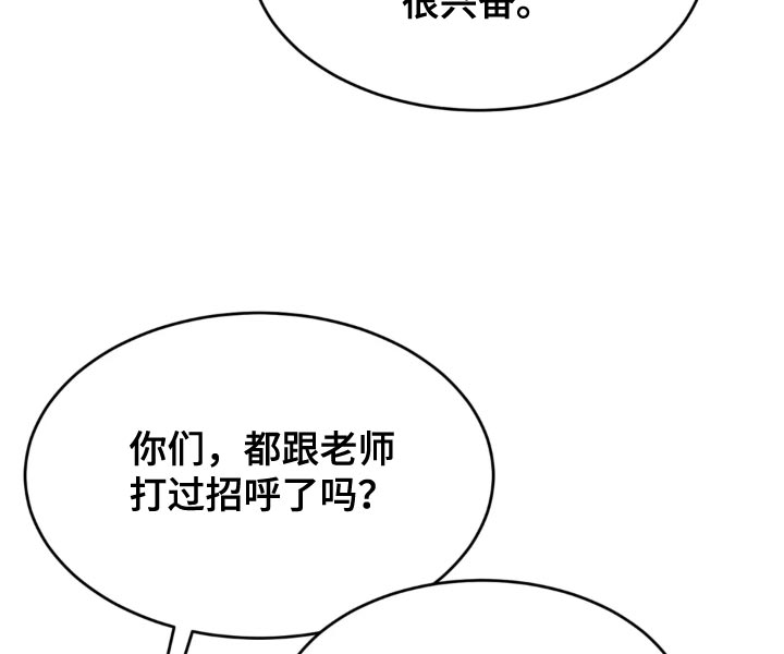 第23章：欢迎仪式15