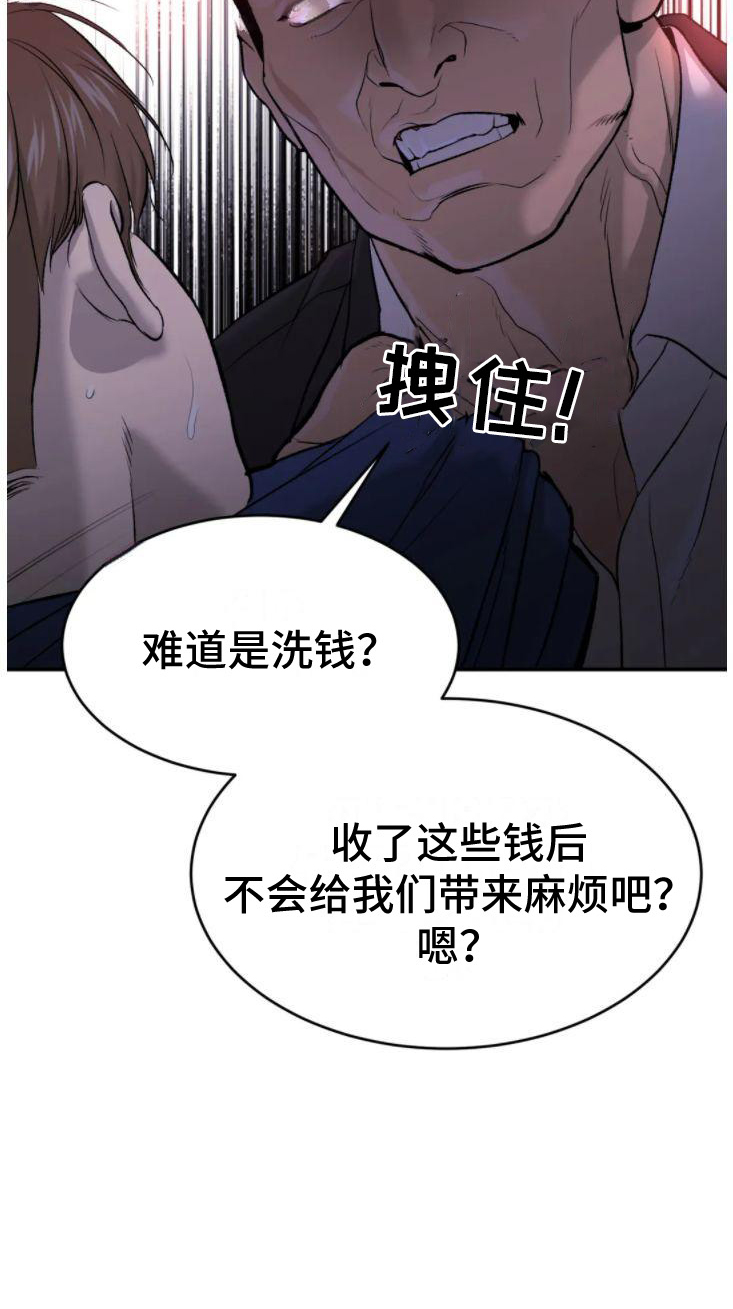 第29章：追债人39